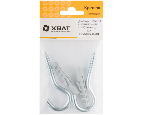 Дюбель с полукольцом 10х50/6х80 (фасовка по 2 шт.) (25237-3)