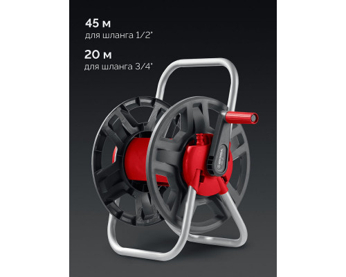 Катушка для шлангов HRM-45, для шлангов 45м x 1/2