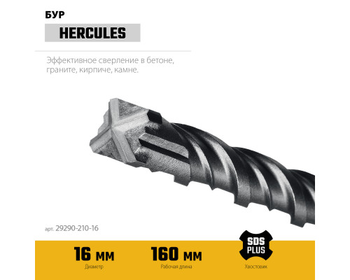 Бур SDS-plus HERCULES-4Х 16x210 мм STAYER 29290-210-16