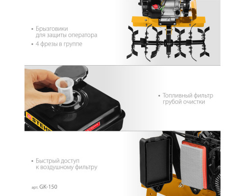 Культиватор бензиновый 3 л.с. STEHER GK-150