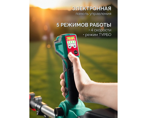 ЗУБР 40 В (2x20В), 1400 м3/ч, 2 АКБ LMS (4 Ач), воздуходувка аккумуляторная (ВА-1400-42)