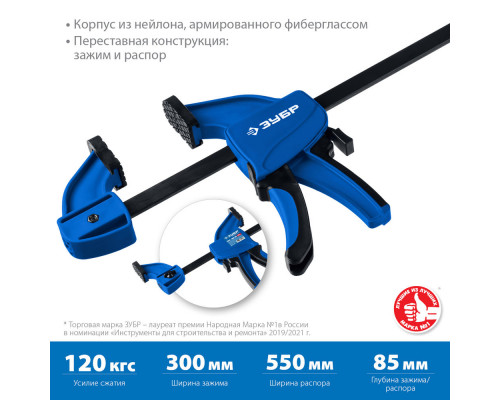 Струбцина пистолетная ППС-30/85 300 x 85 мм ЗУБР Профессионал 32241-30
