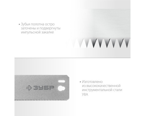 Полотно по дереву для прецизионного стусла 550 мм Профессионал ЗУБР СП-550 15461-550-1
