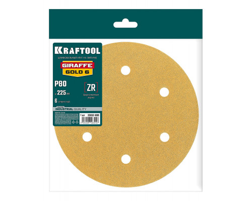 Шлифовальный круг на липучке Giraffe GOLD-6 225 мм Р80 6 отверстий KRAFTOOL 35652-080