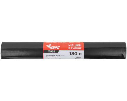 Мешки для строительного мусора, ПВД прочные, 180 л, 900х1200 мм, толщина 35 мкм, 10 шт. (11924)