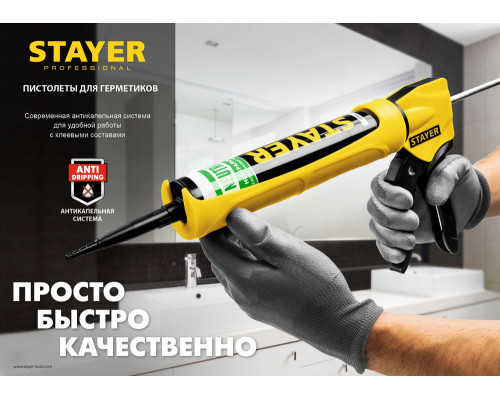 Пистолет для герметика 310 мл, полукорпусной STAYER 0660