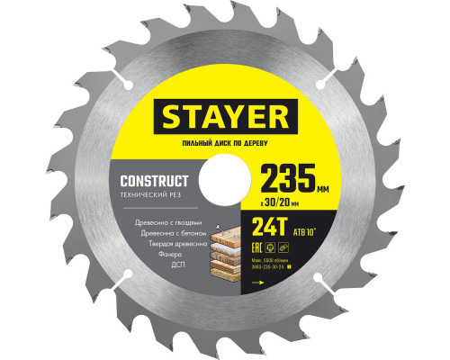 Диск пильный по дереву Construct, 235 x 30/20 мм, 24Т, технический рез STAYER 3683-235-30-24_z01