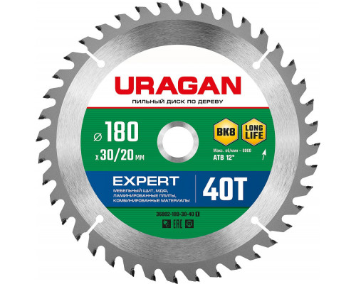 Диск пильный по дереву Expert URAGAN 180х30/20 мм 40Т 36802-180-30-40_z01  