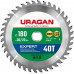 Диск пильный по дереву Expert URAGAN 180х30/20 мм 40Т 36802-180-30-40_z01  