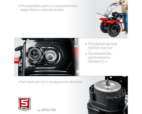 Мотоблок 13 л.с. с ВОМ ЗУБР МТШ-700