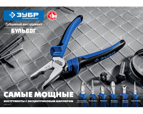 Бокорезы 180 мм Профессионал ЗУБР 2201-5-18