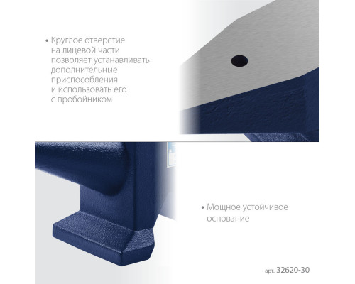 Наковальня стальная 30 кг ЗУБР Профессионал 32620-30  