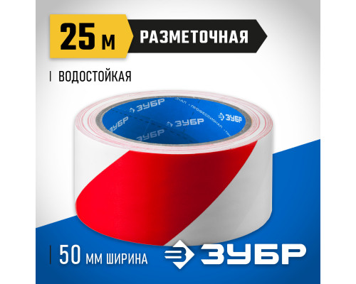 ЗУБР 50 мм, 25 м, красно-белая, разметочная клейкая лента, Профессионал (12248-50-25)