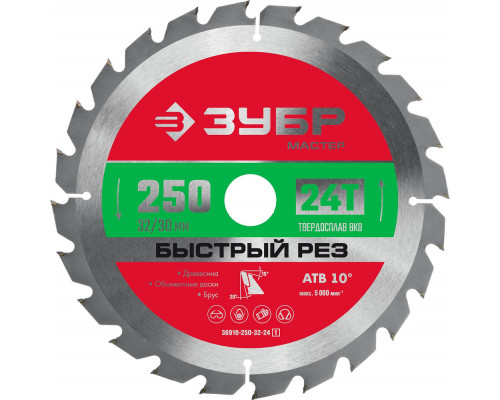 Диск пильный по дереву 250 x 32/30 мм, 24T ЗУБР Быстрый рез 36910-250-32-24_z01