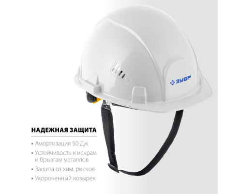 Каска защитная ФОРТ белая, храповой механизм регулировки, универсальное крепление для наушников и щитков ЗУБР Профессионал 11094-2_z01