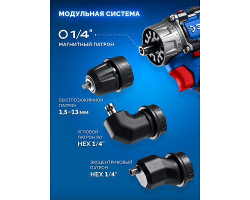 Набор: дрель-шуруповерт + мини УШМ + LED фонарь 12 В 45 Н·м 2 АКБ тип Т7 4 и 2 А·ч BRUSHLESS кейс Профессионал ЗУБР КОМБИ #5 DB-125-42ABF