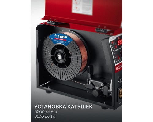 ЗУБР MIG & CUT 5-в-1, MIG / MAG, PLASMA CUT, FCAW, MMA, TIG, 220 А, полуавтомат сварочный, с газом / без газа, горелка ПСГ-220 (ПСГ-М9-220-Р)