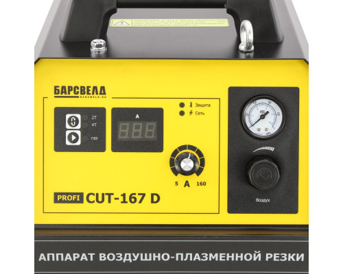 БАРСВЕЛД Profi CUT-167 D (CUT167D)