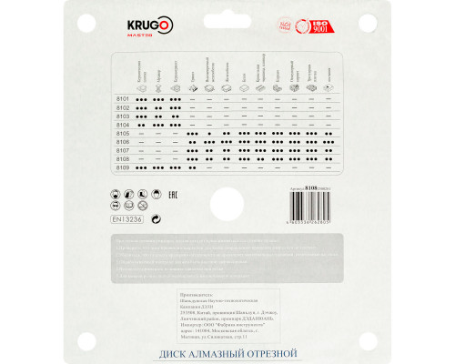 Диск алмазный сплошной ультратонкий KRUGO MASTER 250х2,6х22,2х10 mm 81082500281