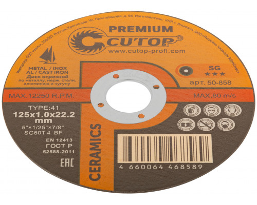 Диск отрезной по металлу, нерж.стали и чугуну Cutop CERAMICS, серия Premium, T41-125 х 1,0 х 22,2 мм (50-858)