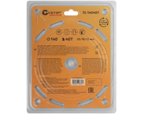 Диск пильный по дереву с тефлоновым покрытием 40Т, CUTOP Profi plus, 140 х 1,2/1,8 х 20/16/12 мм (75-14040Т)