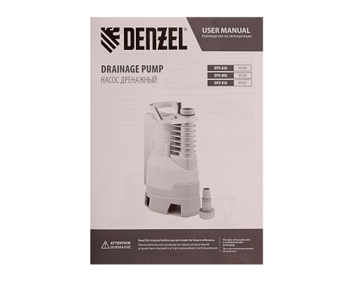 Дренажный насос DPХ650, Х-Pro, 650 Вт, подъем 7 м, 11500 л/ч Denzel (97225)