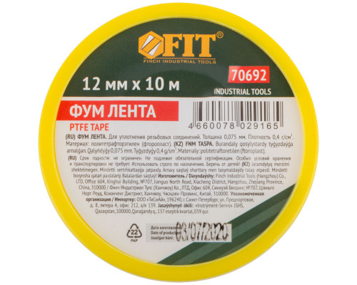 ФУМ Лента, плотность 0,4 гр/см3, 12 мм x 10 м x 0,075 мм (70692)
