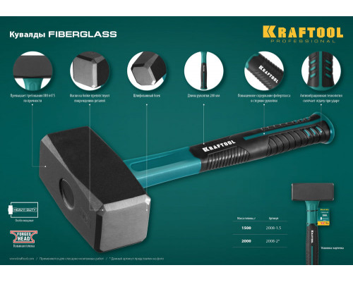 Кувалда 2 кг Fiberlass KRAFTOOL 2008-2