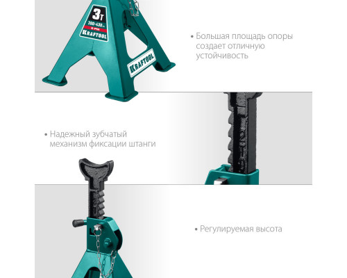 Усиленная страховочная подставка со штифтом S-PIN, 3 т, 280–430 мм KRAFTOOL 43465-3
