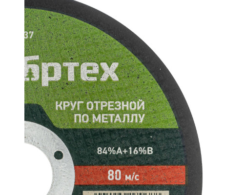 Круг отрезной по металлу, 125 х 1.0 х 22.2 мм, 84%A+16%B Сибртех (743137)