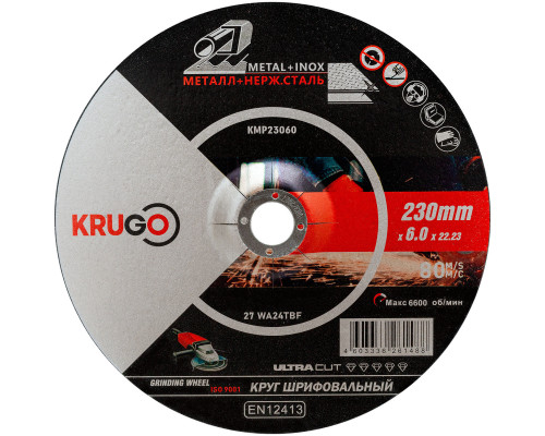 Круг зачистной пометаллу KRUGO 230х6х22мм KMP23060