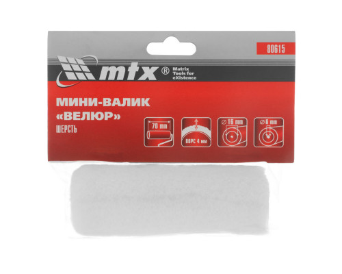 Мини-Валик сменный, 