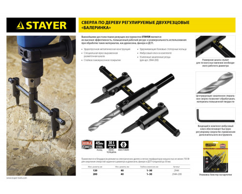 Сверло перовое по дереву Flat STAYER 40x152 мм 2950-40_z01  