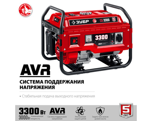 Генератор бензиновый 3300 Вт ЗУБР СБ-3300