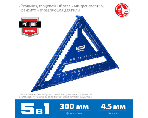 Универсальный кровельный угольник Кровельщик, 300 мм, 5-в-1 ЗУБР Профессионал 34391-30