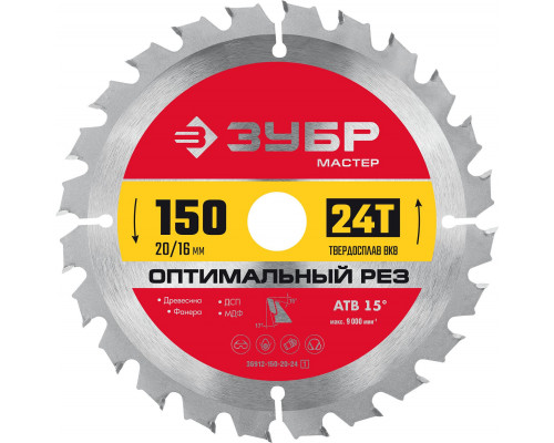 ЗУБР Оптимальный рез, 150 x 20/16 мм, 24Т, пильный диск по дереву (36912-150-20-24_z01)