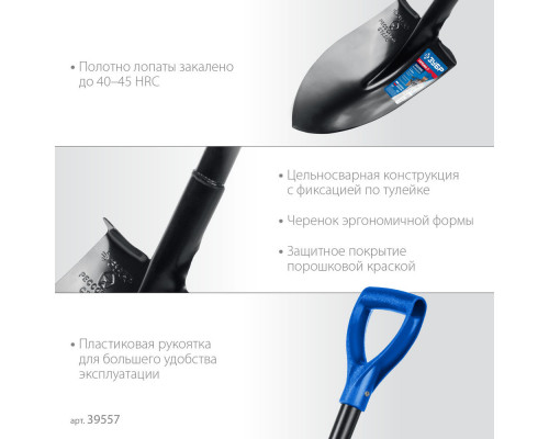 Штыковая лопата тип ЛСГ 275х205х1200мм полотно рессорная сталь 1.6мм закалено стальной изог.черенок с ручкой ПРОФЕССИОНАЛ ЗУБР ПРОФИ-7 39557