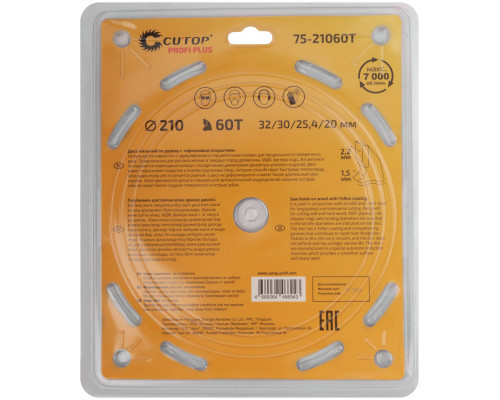 Диск пильный по дереву с тефлоновым покрытием 60Т, CUTOP Profi plus, 210 х 1,5/2,2 х 32/30/25,4/20 мм (75-21060Т)