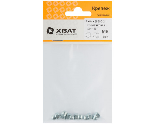 Гайка колпачковая М5 ( фасовка 6 шт ) DIN1587 (28605-2)