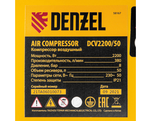 Компрессор воздушный DCV2200/50, прямой привод, 2.2 кВт, 50 литров, 380 л/мин Denzel (58167)