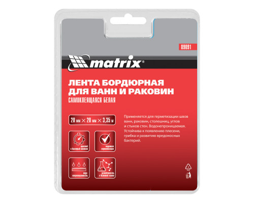 Лента бордюрная для ванн и раковин, 20 мм х 20 мм х 3.35 м Matrix (89091)