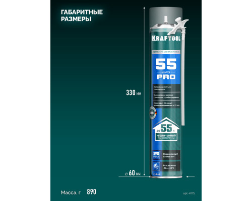 Монтажная пена ADAPTER 65, 750 мл, адаптерная, всесезонная, SVS, не залипающий клапан, выход до 45 л KRAFTOOL 41175