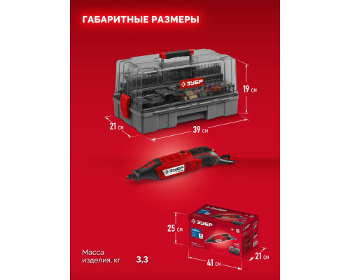 Набор мини-насадок с гравером 245 предметов, 160 Вт ЗУБР ЗГ-160-H245