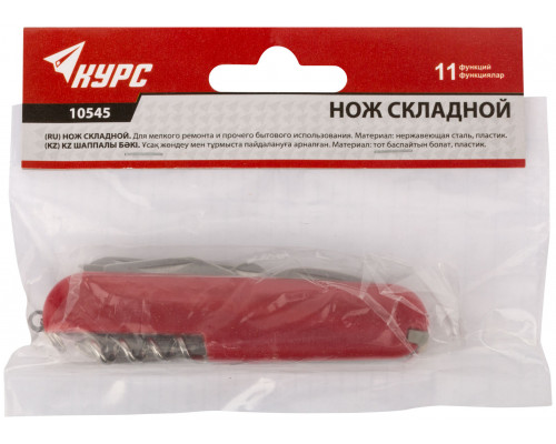 Нож складной, лезвие нержавеющая сталь 11 функций (10545)