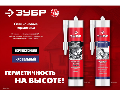 Герметик силиконовый кровельный 280 мл, прозрачный ЗУБР Профессионал 41238-2