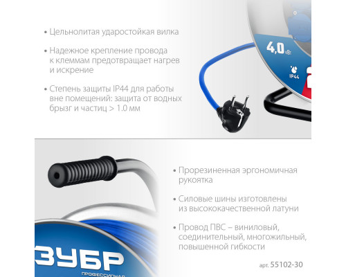 Удлинитель силовой на стальной катушке ПВС 3 x 2.5 мм2 30 м 4000 Вт IP44 ЗУБР ПВС-325 Профессионал 55102-30