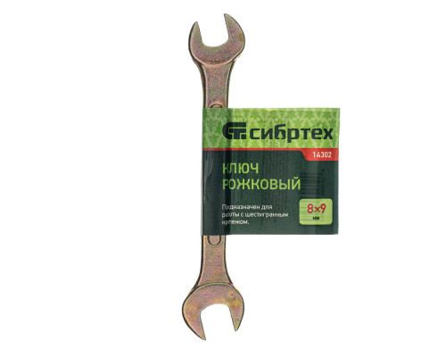 Ключ рожковый, 8 х 9 мм, желтый цинк Сибртех