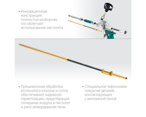 Пистолет для монтажной пены EXTREME, полностью разборный обслуживаемый KRAFTOOL 06800