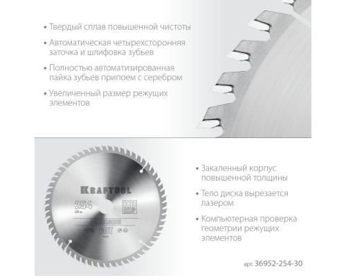 Пильный диск по дереву Precision, 254 х 30 мм, 60Т KRAFTOOL 36952-254-30
