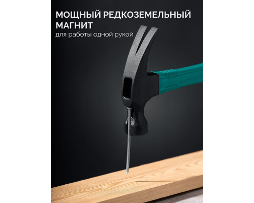 Молоток-гвоздодёр столярный X-FORCE 450 г KRAFTOOL 20265-45_z02